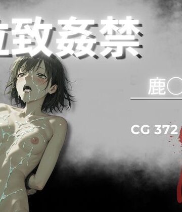 AIが勝手にやりました❤拉致姦禁 鹿◯千夏【イラスト・CG集】イラスト・CG集