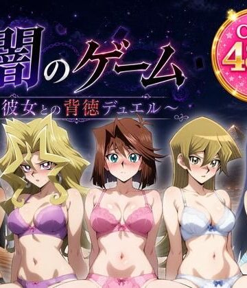 ZACK販売所❤闇のゲーム〜彼女との背徳デュエル〜【イラスト・CG集】イラスト・CG集