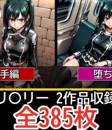 ぺったんこ❤リ〇リー【触手編】【見られ痴〇堕ち編】【辱め】辱め