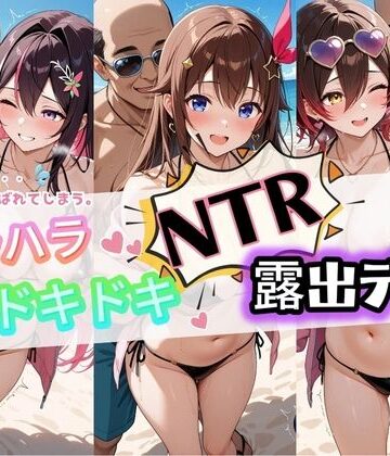 夜のおえかき❤ハラハラドキドキNTR露出デ〜ト ホ〇ライブ 4【和服・浴衣】和服・浴衣