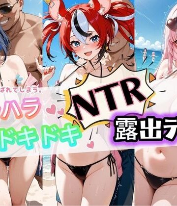 夜のおえかき❤ハラハラドキドキNTR露出デ〜ト ホ〇ライブ 5【和服・浴衣】和服・浴衣