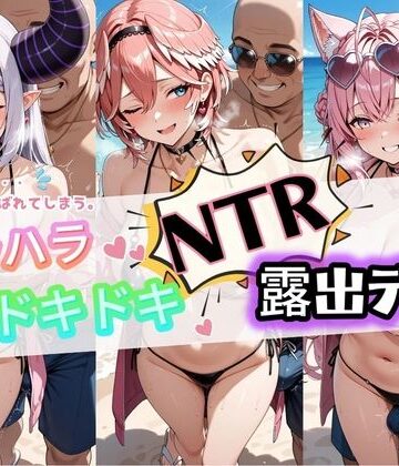 夜のおえかき❤ハラハラドキドキNTR露出デ〜ト ホ〇ライブ 6【和服・浴衣】和服・浴衣