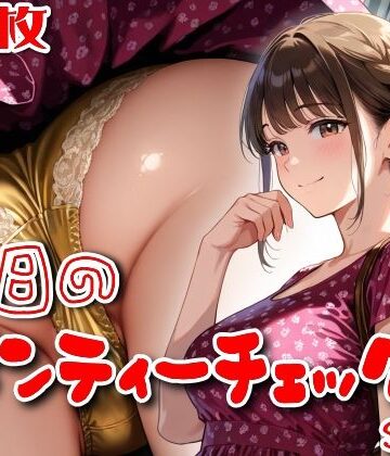 SUPER-PIPELINE❤【500枚】今日のパンティーチェック！SP9【OL】OL