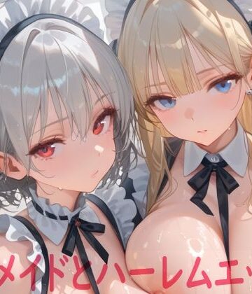 Shotgun Bride❤巨乳メイドとハーレムエッチ8【イラスト・CG集】イラスト・CG集