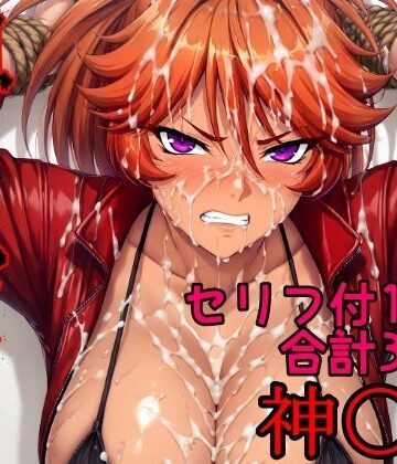 AGAI❤狙われたハンター 神〇東【触手】触手
