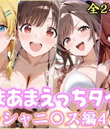 YuyushiショップFANZA店❤あまあまえっちタイム シャニ〇ス編4【処女】処女