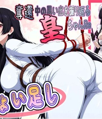 HONEY◎CARNIBar❤奪還中の思い出を振り返る皇ちゃんRe ＋ちょい足し【巨乳】巨乳