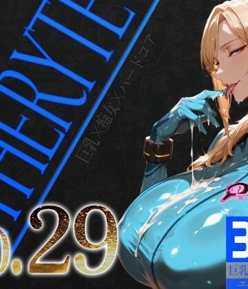 びっくめろん❤巨乳痴女同人CG集 エーテライト No.29【痴女】痴女