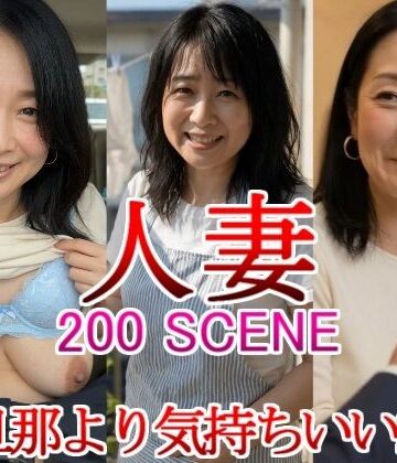 JK博士❤人妻 熟女 旦那より気持ちいい2 同窓会 寝取られ 不倫 禁断 母乳 奥様 団地妻 巨乳 新婚 三十路 三十代 四十代 五十代 新妻 初老【熟女】熟女