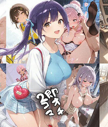 事務びーむ❤即オチ2コマ 260628【人妻・主婦】人妻・主婦