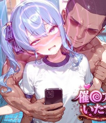 ぽむぽむ。❤星街す〇せい〜催〇アプリでいたずらされちゃう〜【イラスト・CG集】イラスト・CG集