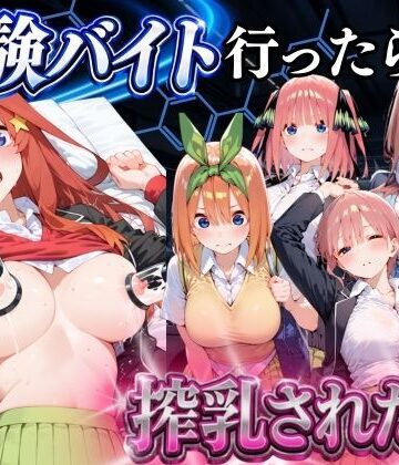 金色の玉転がし❤5分で高時給の治験バイトに行ったら搾乳された話 五？？分の花嫁編【変身ヒロイン】変身ヒロイン