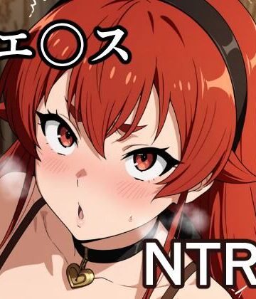 宇宙の果ての先にあるアレ❤エ〇スNTR CG集【ファンタジー】ファンタジー