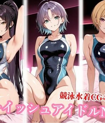 チョベリバ❤競泳水着のボーイッシュアイドル達がおじさんに種付けされる【競泳・スクール水着】競泳・スクール水着