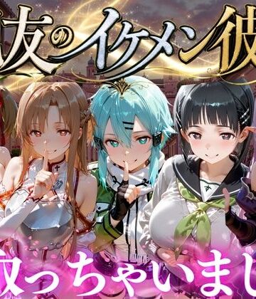魔法のブラ❤親友のイケメン彼氏を寝取っちゃいました Vol.5【変身ヒロイン】変身ヒロイン