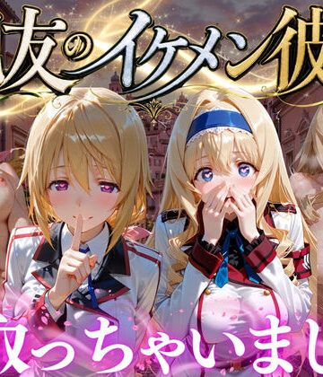 魔法のブラ❤親友のイケメン彼氏を寝取っちゃいました Vol.6【変身ヒロイン】変身ヒロイン
