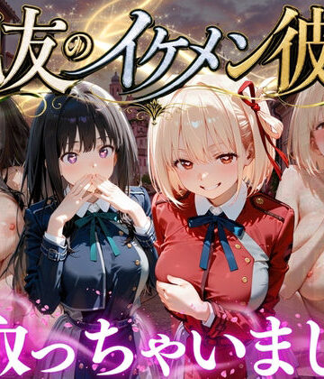 魔法のブラ❤親友のイケメン彼氏を寝取っちゃいました Vol.7【変身ヒロイン】変身ヒロイン