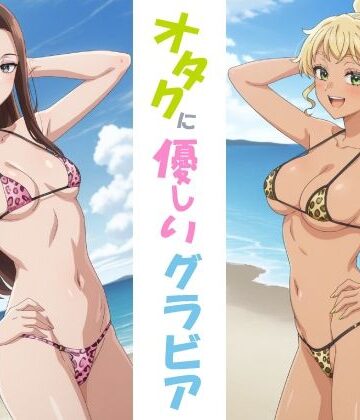 okawari4545❤オタクに優しいグラビア【ギャル】ギャル