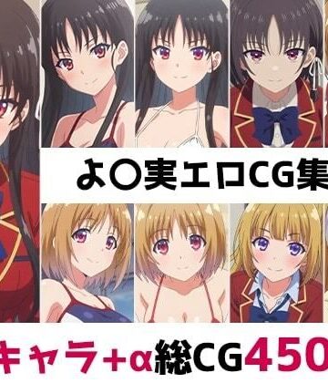 AI画像館❤よ〇実総集編エロCG集（1）【辱め】辱め