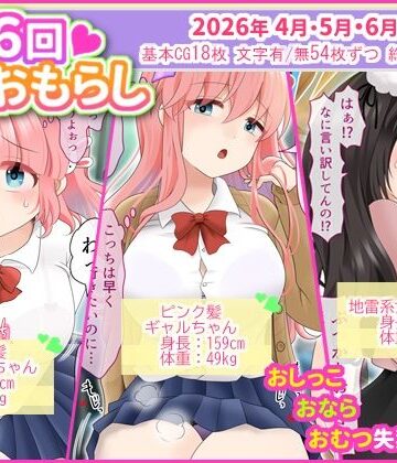 mikkyway❤月に6回おもらし〜2026年4月5月6月〜【ニーソックス】ニーソックス