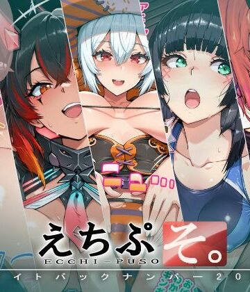 ヾ| |・?・||?❤えちぷそ。2026年6月号【ニーソックス】ニーソックス