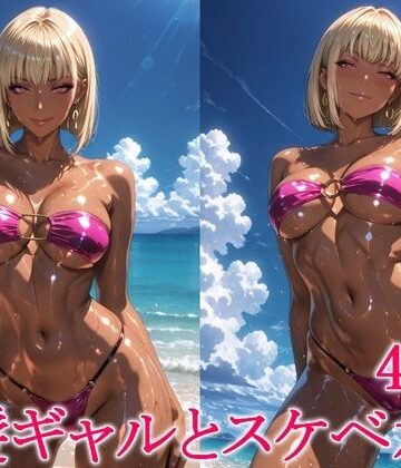 わっしょい❤金髪ギャルとスケベ水着【ギャル】ギャル