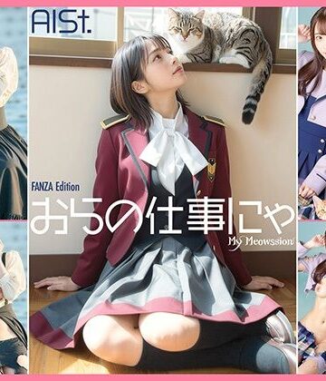 エミノツカサ❤おらの仕事にゃ【制服】制服