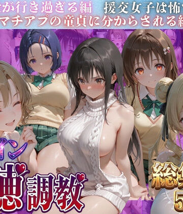 J-BOOKS❤ヒロイン背徳調教三本立て！！-ト●ブル編-【男性向け】男性向け