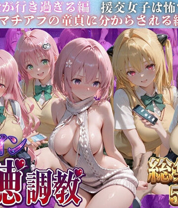 J-BOOKS❤ヒロイン背徳調教三本立て！！-ト●ブル編2-【辱め】辱め