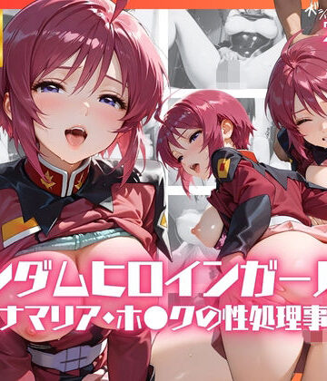 リアヌーン❤ガンダムヒロインガールズ ルナマリア・ホ●クの性処理事情【イラスト・CG集】イラスト・CG集