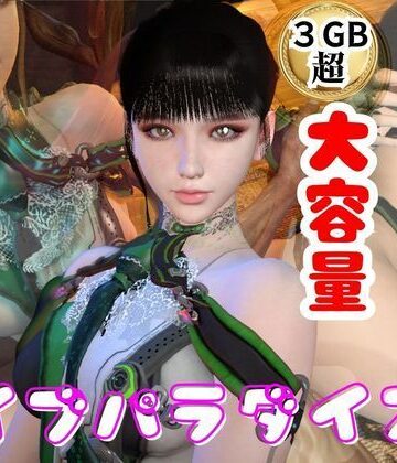 パラレル❤【総集編】ステラーブレイドのイブでパラダイス【動画だけで5本】【3DCG】3DCG