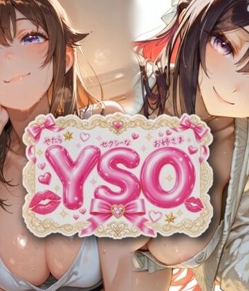 AIホロアートワークス❤YSO1（やたらセクシーなお姉さま）【クンニ】クンニ