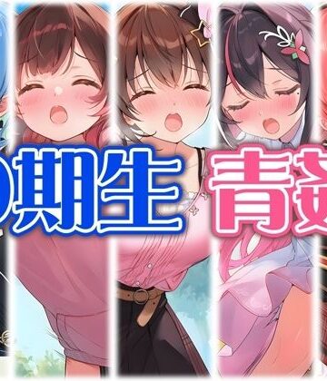 くいんすよるか❤0期生と野外えっち【中出し】中出し