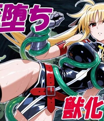 クリスの巣❤執務官の豚堕ち【触手】触手