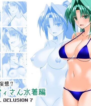 Fake gate❤リリカル妄想7リンディさん水着編【人妻・主婦】人妻・主婦