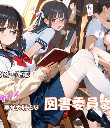 masalette❤放課後の図書室でイケナイ事が大好きな図書委員さん【制服】制服