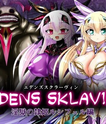 ULTRA 〇NE❤エデンズスクラーヴィン 淫獄の隷姫ルシフェル編【触手】触手