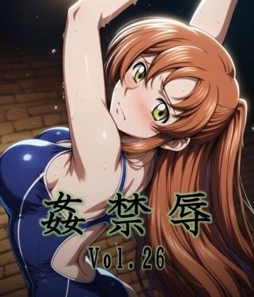 マッチョメソ❤姦禁辱 vol.26【拘束】拘束