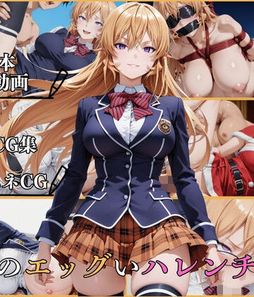 はならんど❤女王のエッグいハレンチな乳【横型動画＆CG集・ボテ腹・中出し】【動画・アニメーション】動画・アニメーション