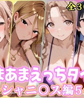 YuyushiショップFANZA店❤あまあまえっちタイム シャニ〇ス編5【処女】処女