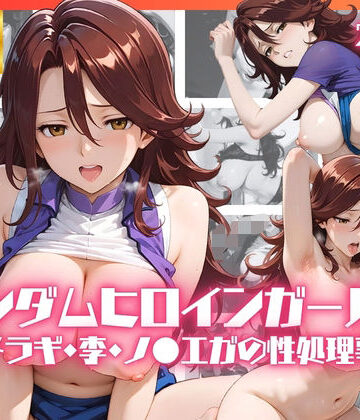リアヌーン❤ガンダムヒロインガールズ スメラギ・李・ノ●エガの性処理事情【イラスト・CG集】イラスト・CG集