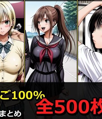 ぺったんこ❤い〇ご100％ 3キャラ【凌〇受入れ編】【辱め】辱め