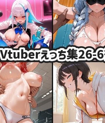 xmanの家❤Vtuberえっちイラスト集26年6月後期まとめ【中出し】中出し
