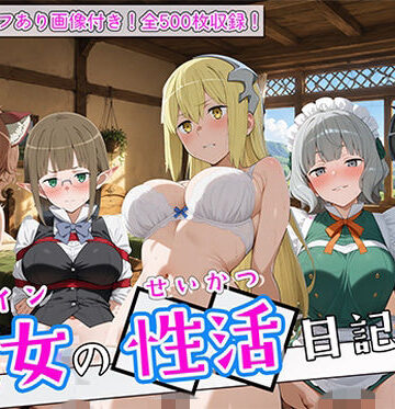 万天屋❤〈セリフ付き〉ヒロイン彼女の性活日記 だん〇ち編1【辱め】辱め