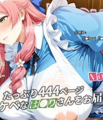 でかぱいかんぱにー❤濡音艶画集 – 花●羽●里 CG Collection Vol.31【制服】制服