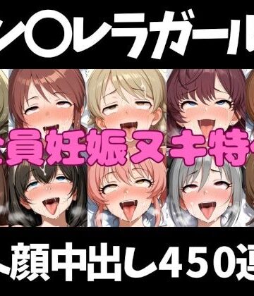 空想本舗❤アイドルだってチンポが好き！シン〇レラガールズ編【アへ顔フィニッシュシーン特化 総枚数500枚】【学園もの】学園もの