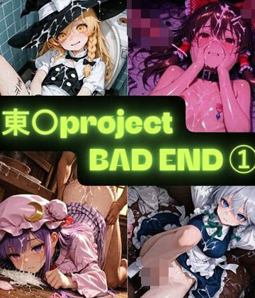 AIseetail❤東〇project（BAD END） イラスト集【拘束】拘束