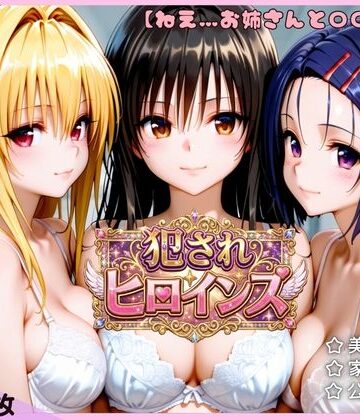 エロ探偵コナン❤手を出した女医師がエロ過ぎたお話。【古手川唯・西連寺春菜・金色の闇】【巨乳】巨乳