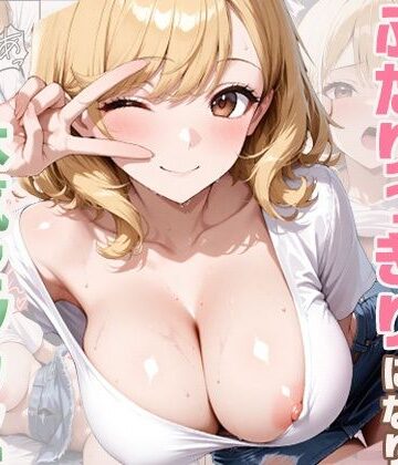 あんきなこ❤教え子と密室で二人っきりになりだんだん 本気セックス 「ね、もう一回しよ？」【制服】制服