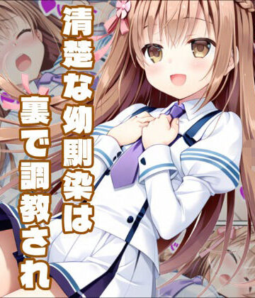 白銀学園販売委員会❤【彼女と俺の恋〇日常】ましろ色の恋は黒ずんで【制服】制服
